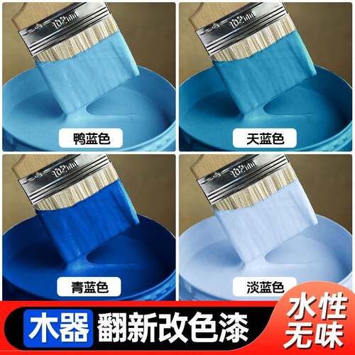 天蓝色水性木器漆自刷涂料油漆旧家具门改色翻新木漆刷门木头喷漆
