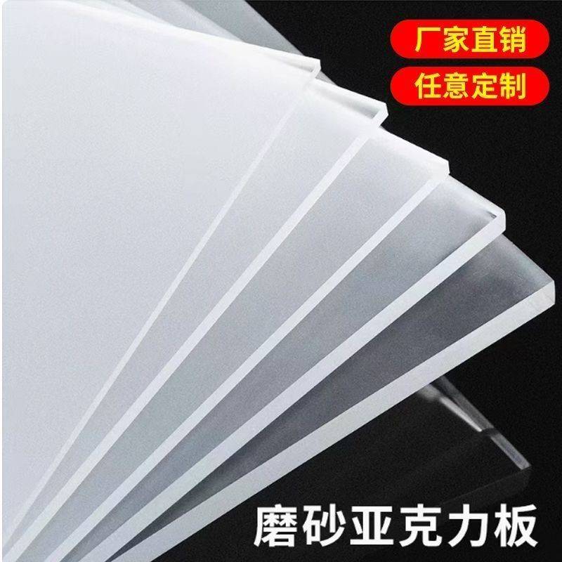 磨砂PVC硬板塑料板亚克力有机玻璃板塑料片硬片胶片PET板PC耐力板图片