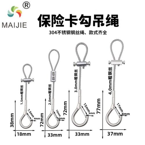 1-4mm挂画器吊绳锁线器可调节304不锈钢丝绳锁扣灯具钢丝吊绳卡勾
