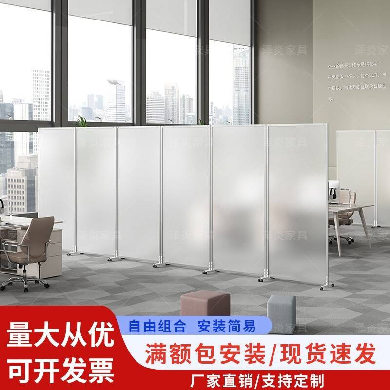 办公室隔断屏风简约现代压克力磨砂挡板折叠移动工厂车间简易隔墙