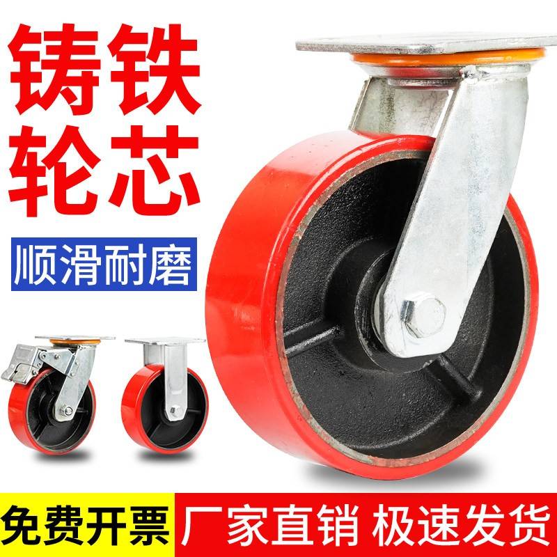 6寸超重型铁芯聚氨酯万向轮承重5吨工业脚轮手推车拉货实心轮板车图片