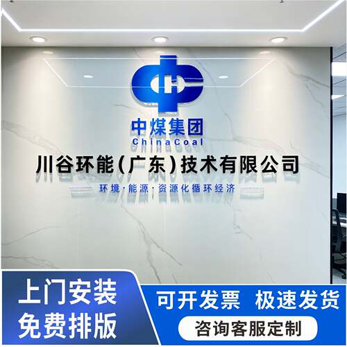 前台背景墙logoLogo墙公司招牌广告字压克力logo发光字安装制作