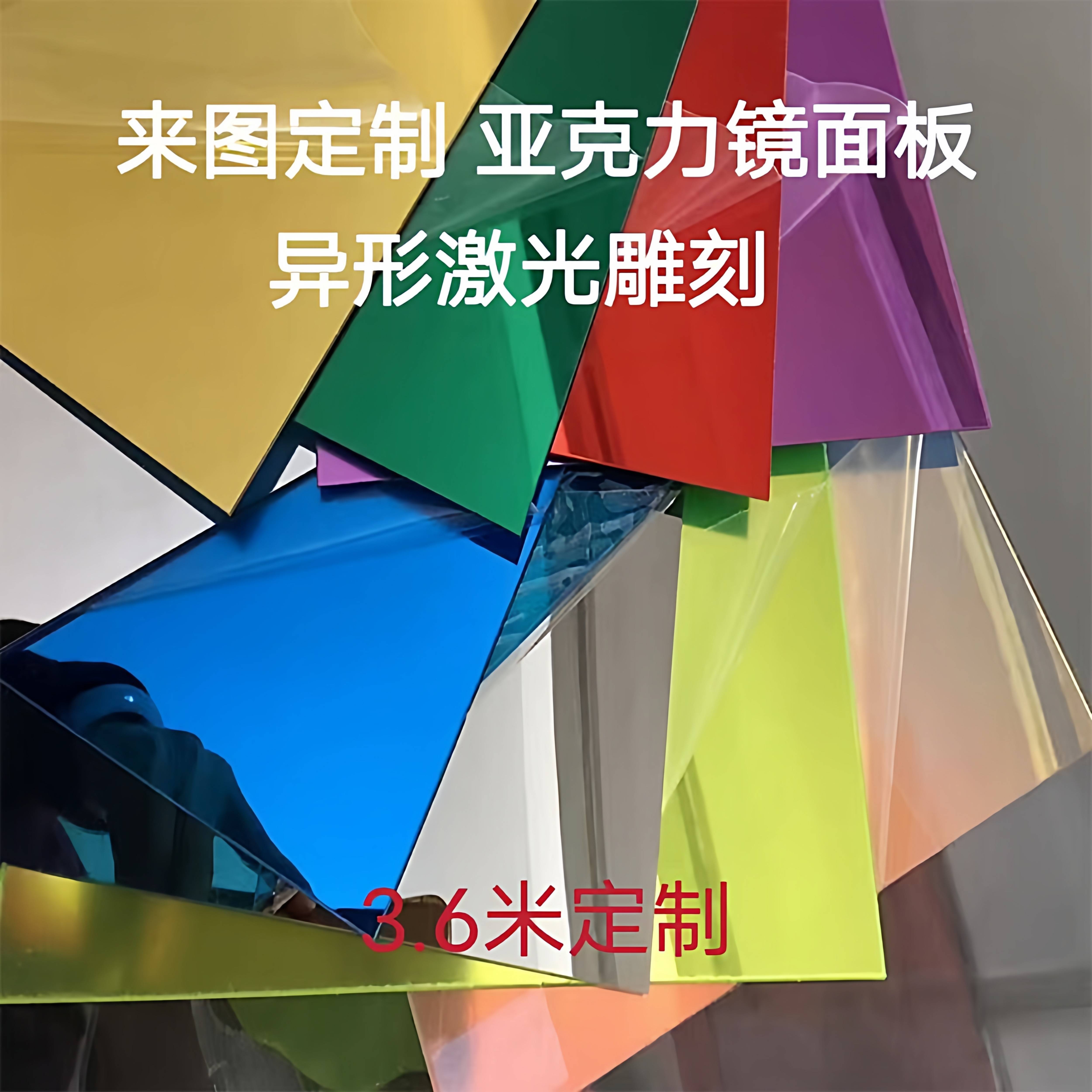 压克力镜面板天花板悬吊式天花板有机玻璃镜面镜子银镜金镜反光镜图片