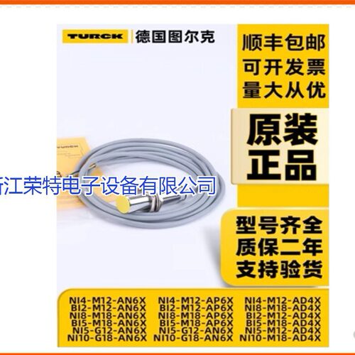 全新图尔克电感式接近开关NI5-M08K-AP6XNI3-M08E-VP6X-H1341