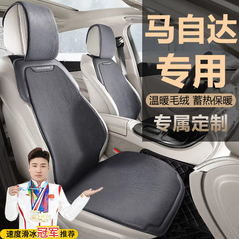 马自达3座椅套昂克赛拉马自达6睿翼CX4 CX5 CX50毛绒汽车座套