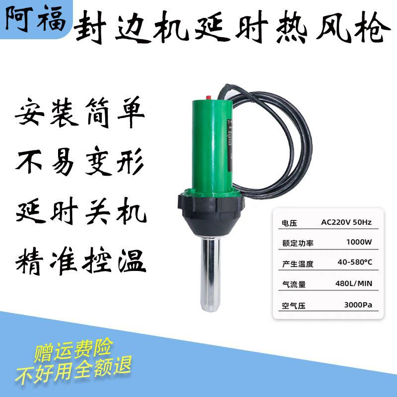自动封边机 热风枪总成固定支架1000w功率封边条木工机械配件图片