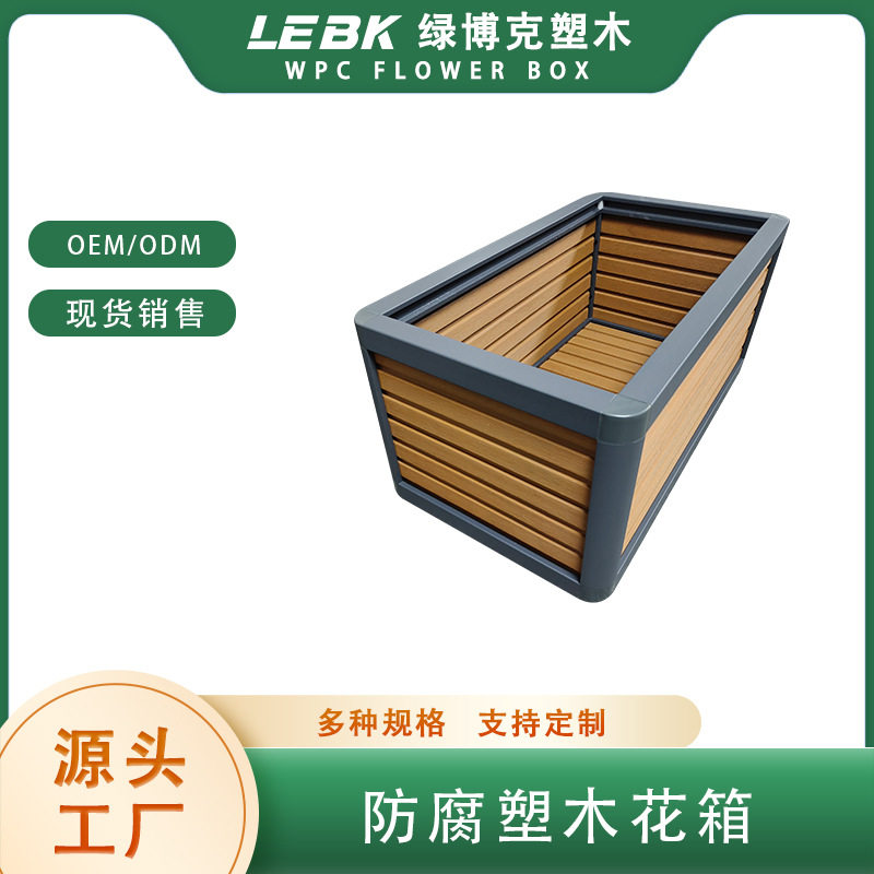 户外绿化环保塑木花箱市政景观WPC种植箱道路中央隔离护栏组合箱图片