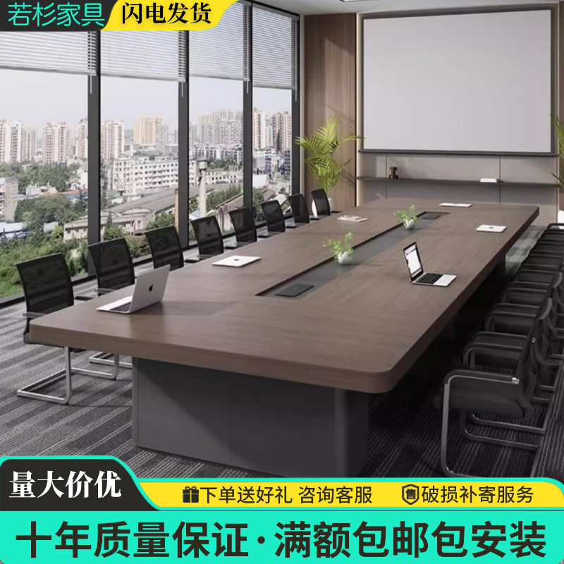 办公会议桌长桌现代简约会议室桌椅组合长条桌办公洽谈员工培训桌