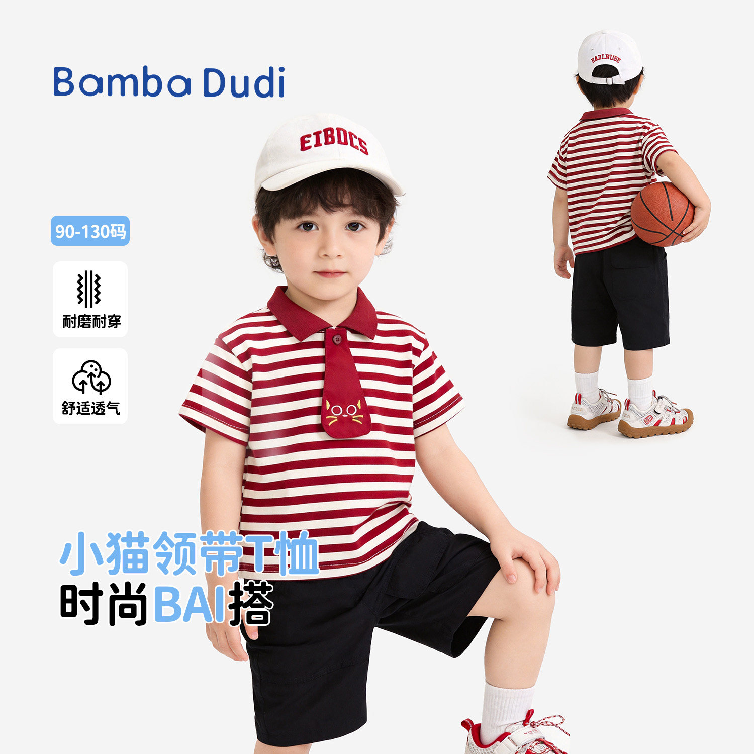 BambaDudi儿童短袖t恤翻领学院风
