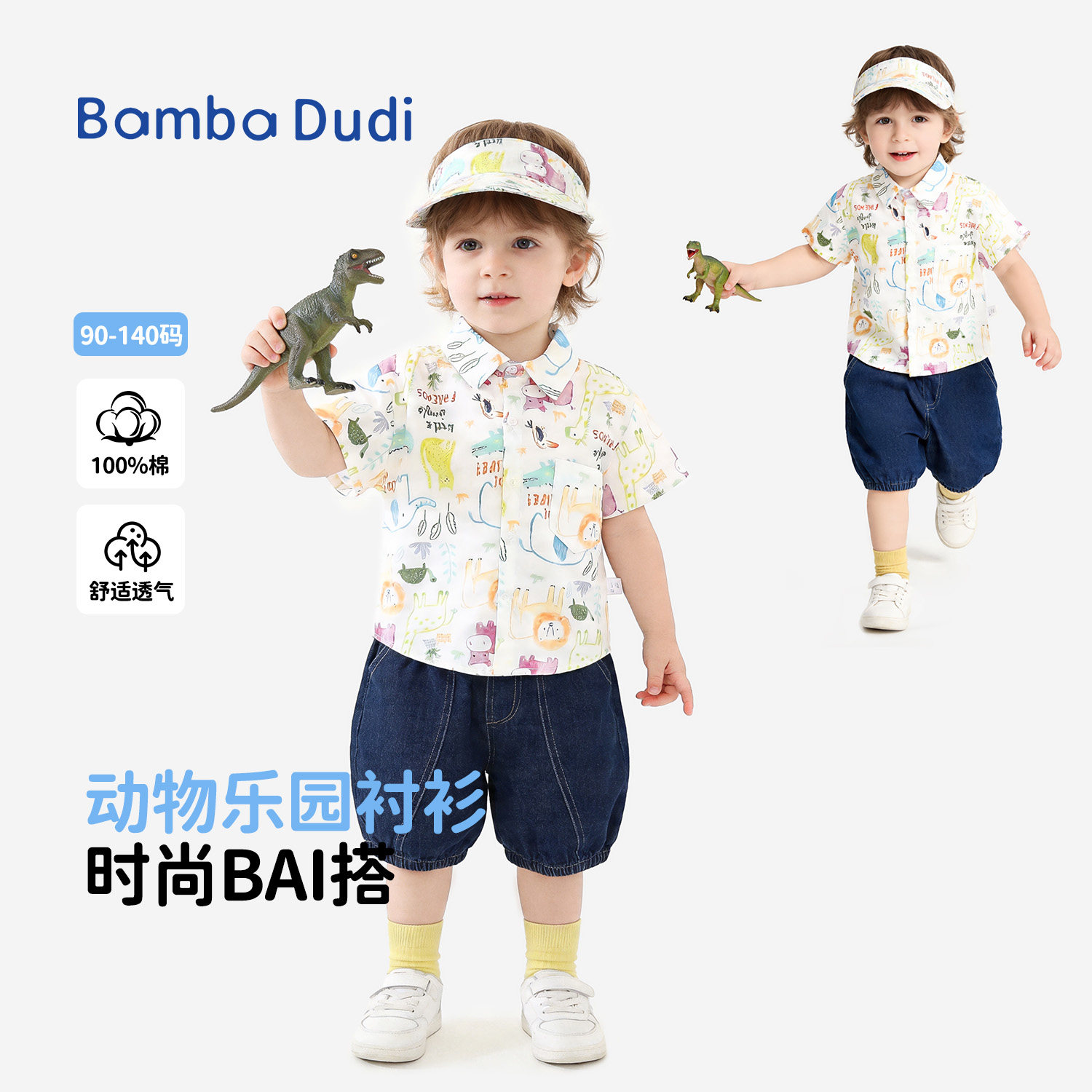 BambaDudi男童短袖衬衫开襟纯棉