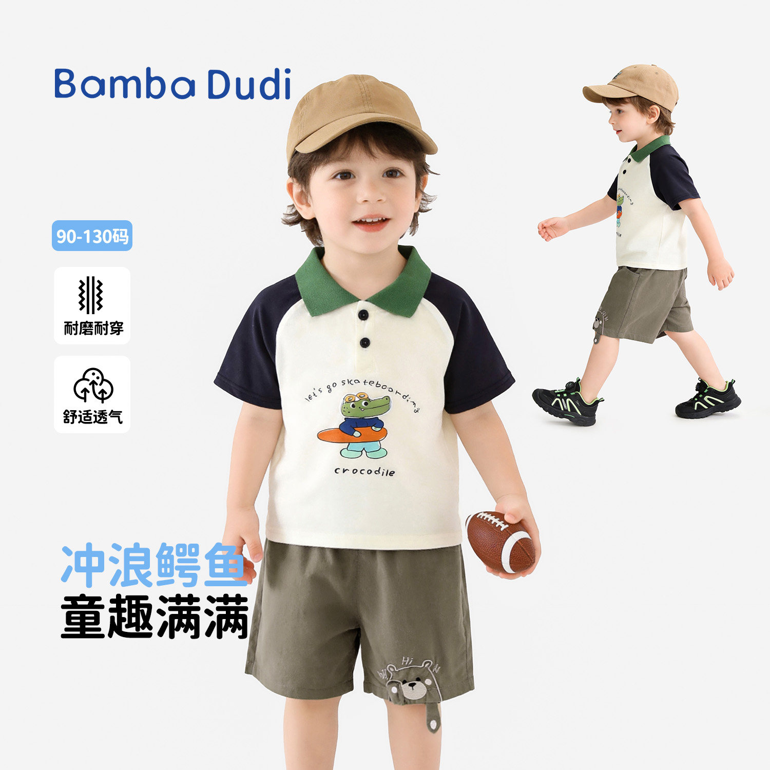 BambaDudi男童短袖T恤洋气图片