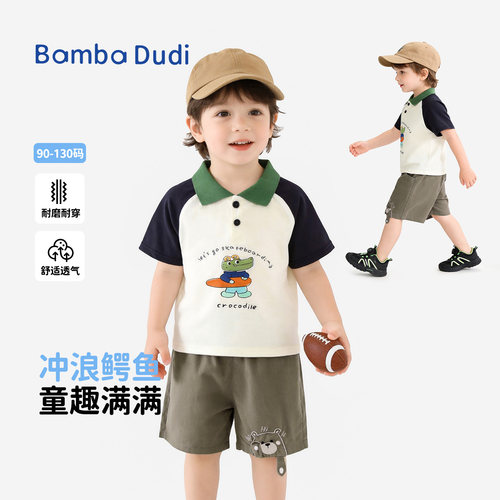 BambaDudi男童短袖T恤洋气