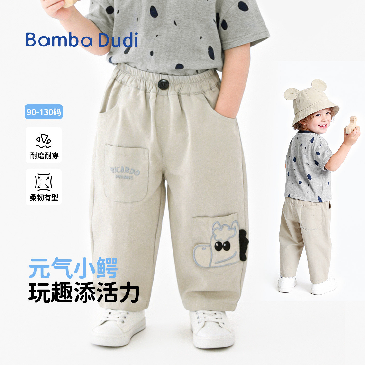 BambaDudi宝宝裤子春夏款