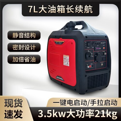 森嘉3千瓦220V汽油发电机摆摊家用小型变频手提房车露营充电
