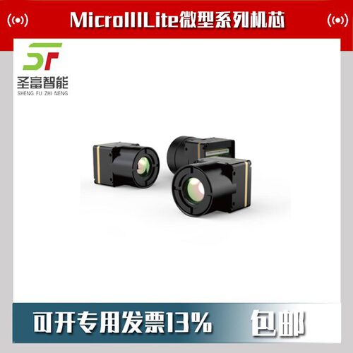 MRⅢL00V100F014C非制冷红外机芯组件MRIIIL00V100 F012C