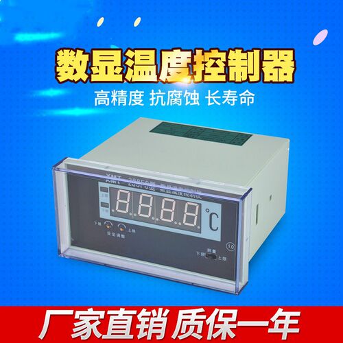 XMT-288FC/4-20mA数显温度仪
