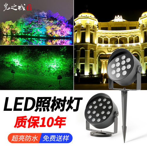 LED户外庭院树木投光灯RGB