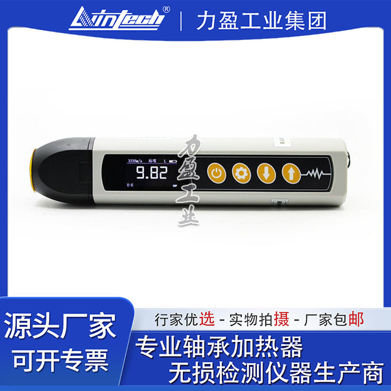 力盈高精便捷式电磁超声壁厚仪LWIN-DC810炽热钢板管道壁厚度测量 - 实物图