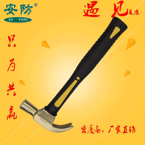 常用羊角锤起钉锤防爆羊角锤铝青铜起钉器防爆铝青铜起钉锤铜锤