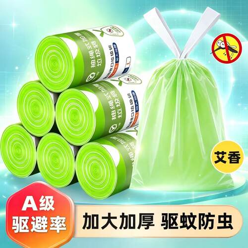 【特惠促销】艾草香氛除菌抑味家用抽绳式加大加厚垃圾袋YG3