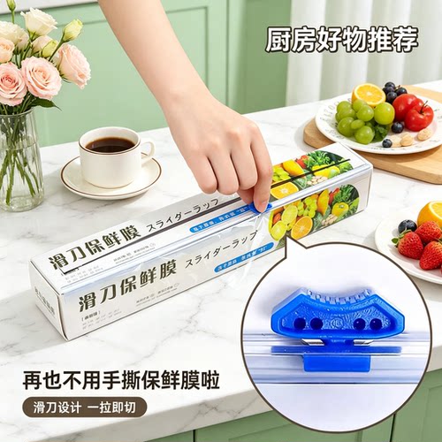 一次性防尘PE透明家用厨房烧烤保鲜膜防尘护手保鲜大卷保护YY5