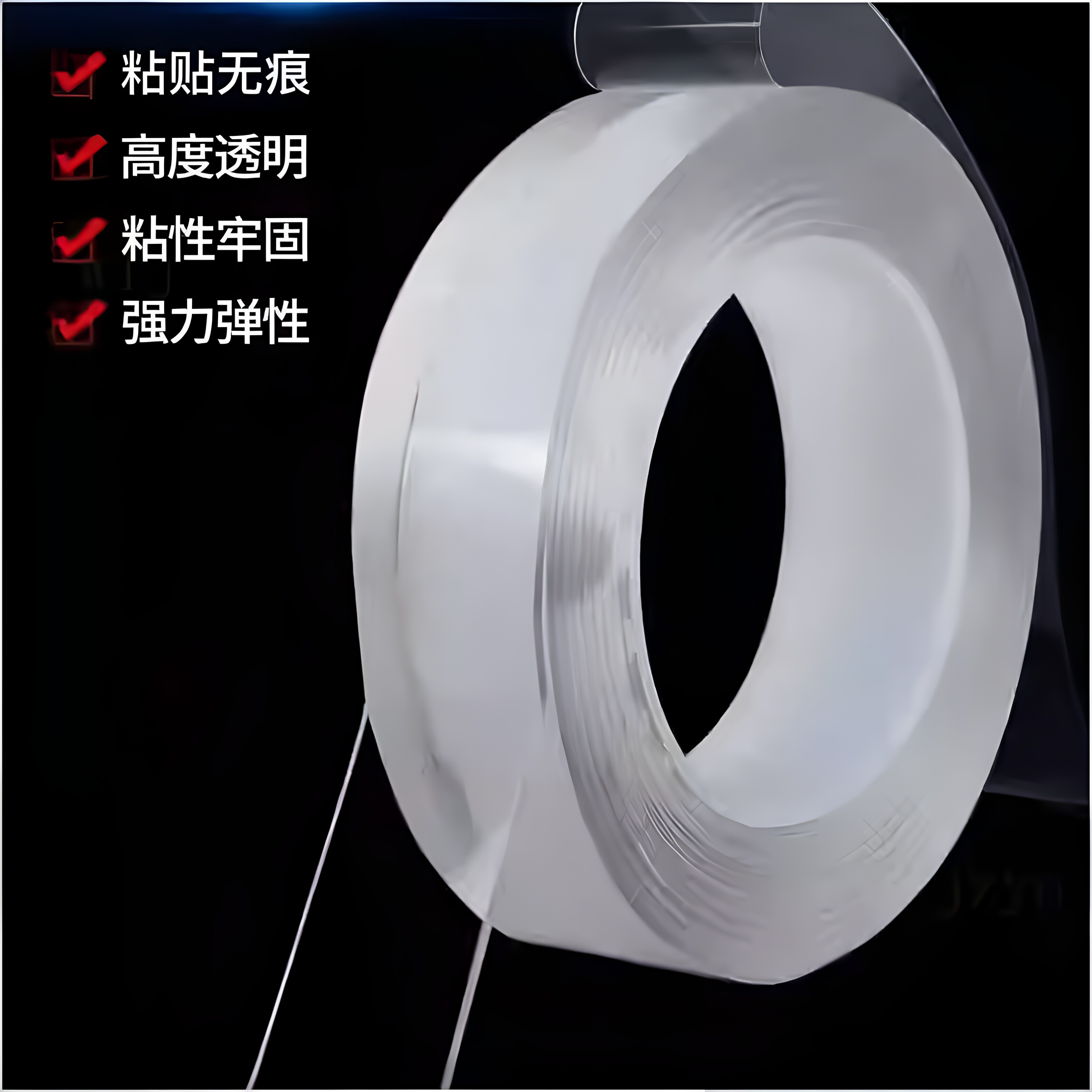 加厚无痕透明双面胶胶带万次强力防水易撕高粘度免打孔粘贴牢固YG