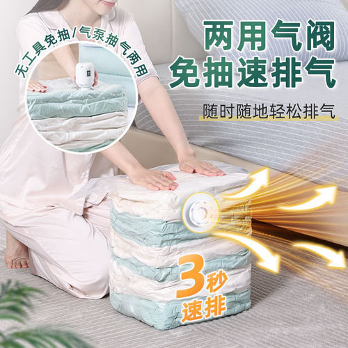 【免抽气】真空立体收纳压缩袋抽压两用家庭衣服棉被真空收纳袋C