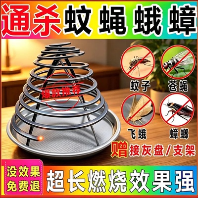 【超长蚊香】餐饮蚊香饭店非灭蚊驱苍蝇香养殖家用野外驱蚊JC4