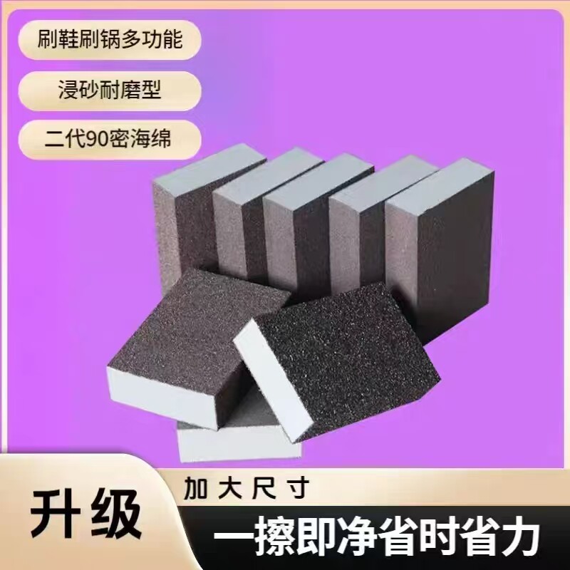 【清洁神器】金刚砂海绵擦厨房清洁刷锅底黑垢擦锅擦鞋刷鞋神器XF