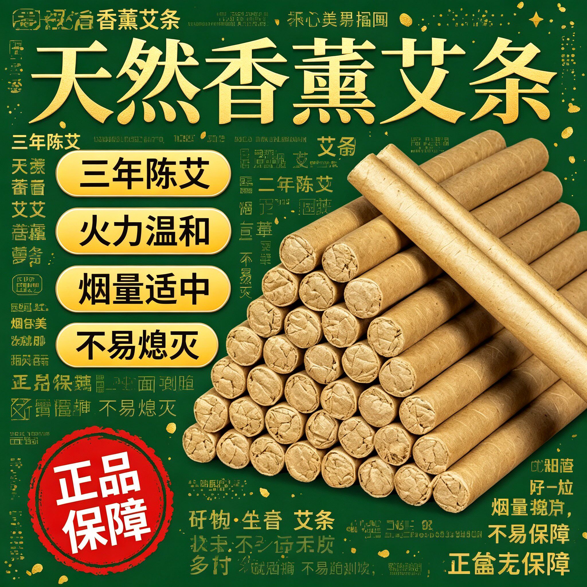 【到手30根+2个底座】艾草条夏季家用室内熏异味艾草渣条艾草棒YY