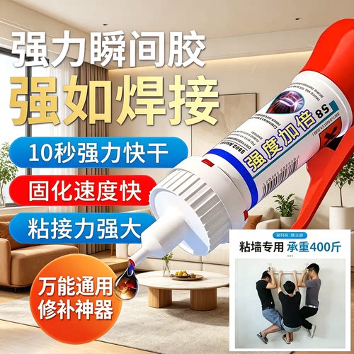 【买一送一】粘鞋胶水胶水运动鞋皮鞋厂补鞋匠专用胶水强力胶YY