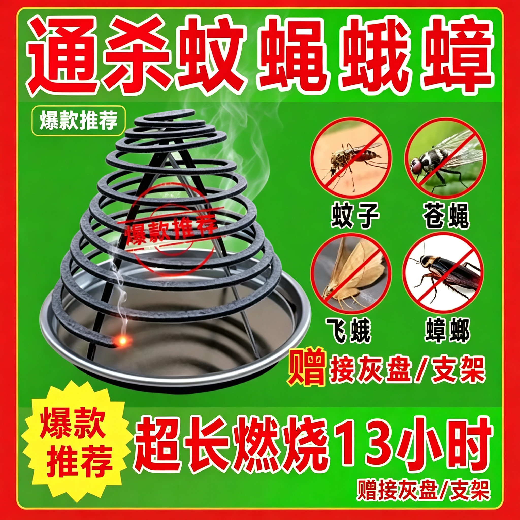 【加长蚊香】餐饮畜牧蚊香饭店养殖场专用驱蚊灭蚊灭虫jy