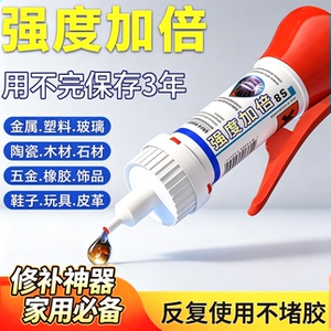 【下单立减50】粘鞋胶水运动鞋皮鞋厂补鞋匠专用胶水强力胶YY4
