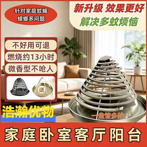 【加长蚊香】餐饮畜牧蚊香饭店养殖场专用驱灭蚊灭虫室内户外YY2