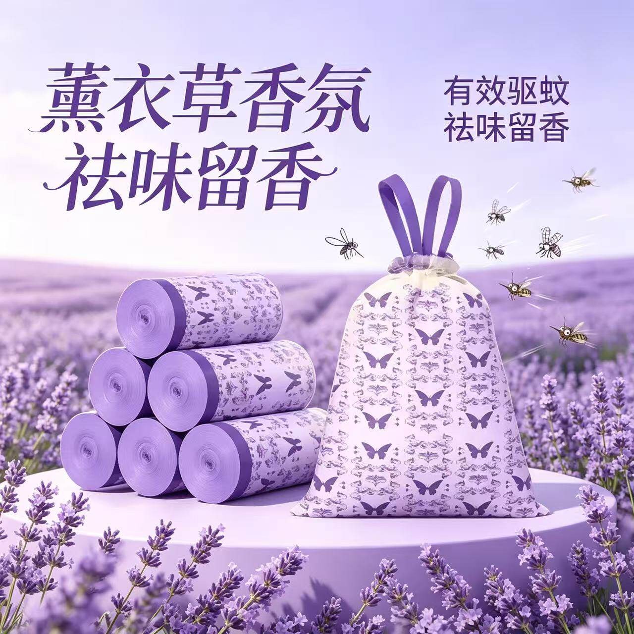【限时促销】薰衣草香氛加大加厚垃圾袋家庭手提抽绳式防臭YY