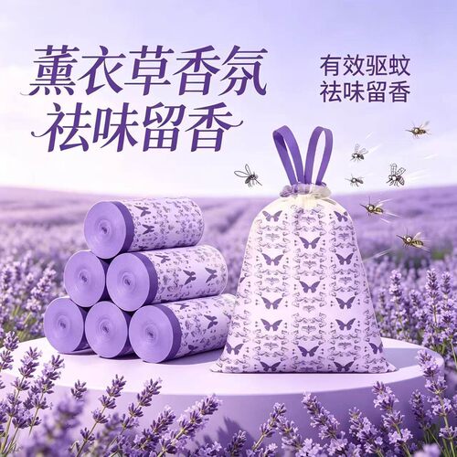 【下单立减50】薰衣草香氛加大加厚垃圾袋家庭手提抽绳式防臭YY2