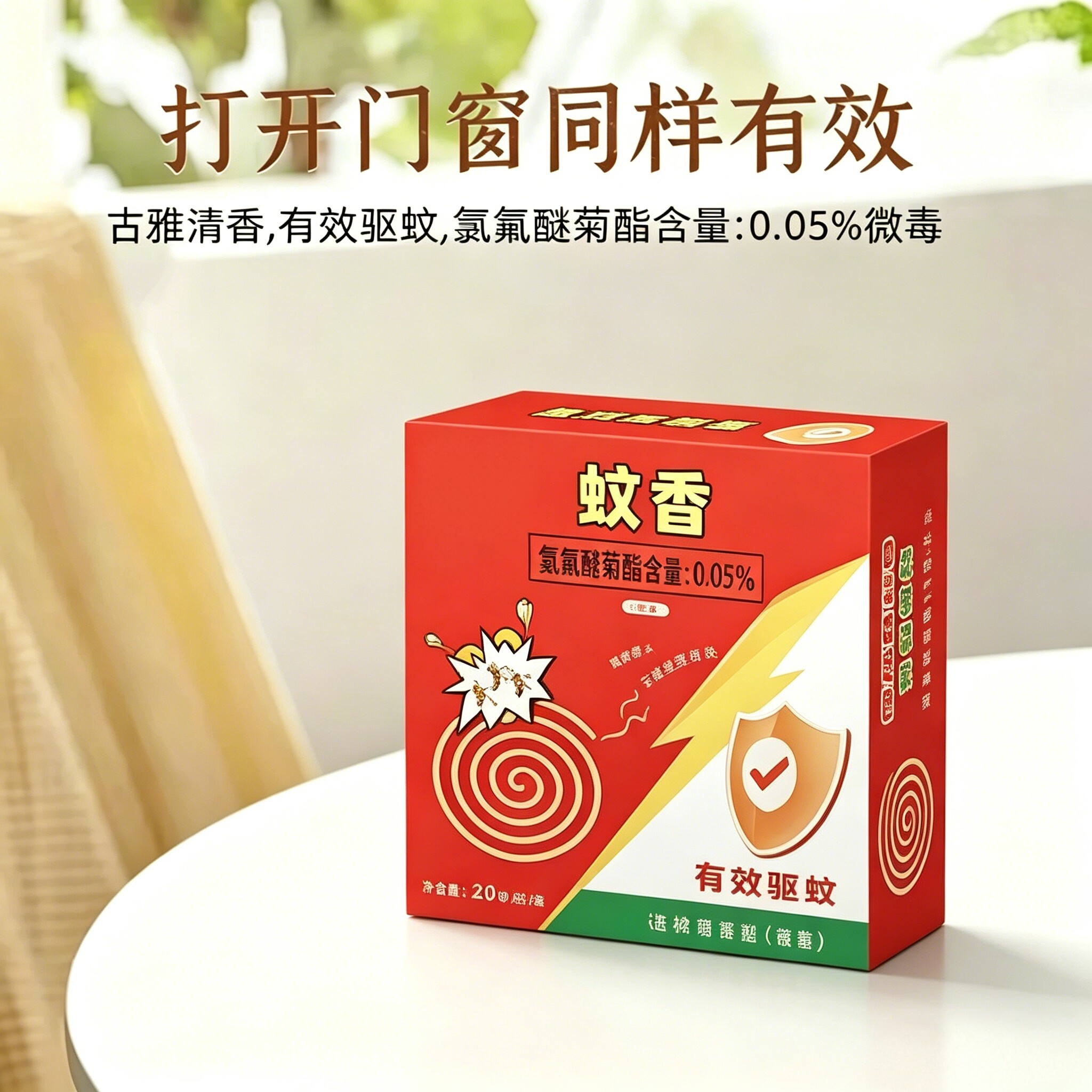 【超强驱蚊效果】檀香型蚊香家用驱蚊杀蚊室内持久留香C