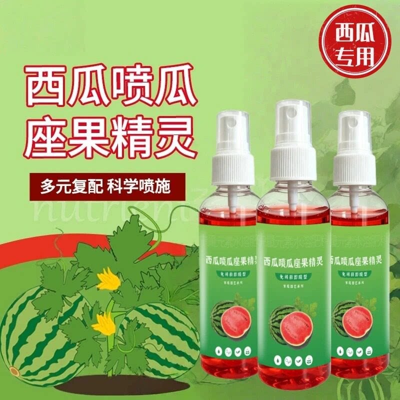 西瓜喷瓜座果精灵科学喷施多元复配防裂果膨果快复合肥磷肥C