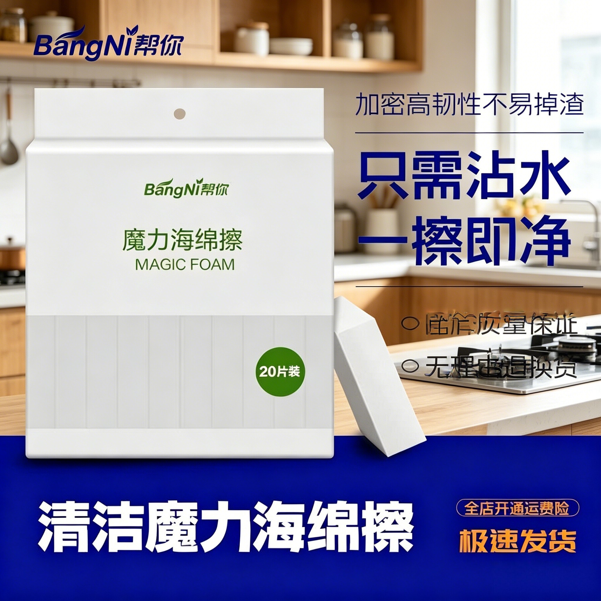 魔力清洁海绵擦耐用厨房去污擦玻璃洗碗擦鞋神器海绵块高密度JY
