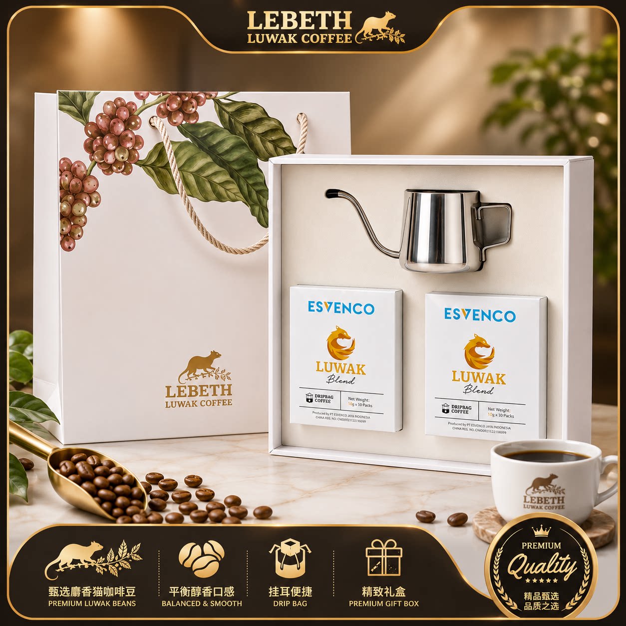 印尼进口乐贝斯Lebeth挂耳咖啡礼盒款手冲猫屎咖啡粉