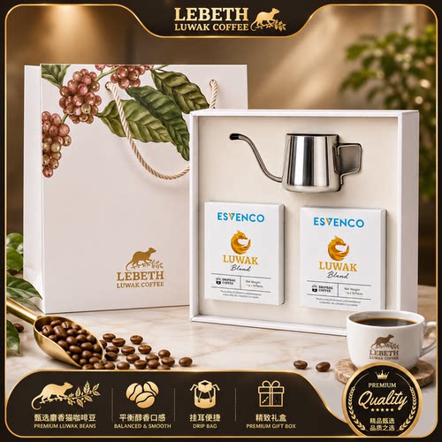 印尼进口乐贝斯Lebeth挂耳咖啡礼盒款手冲猫屎咖啡粉