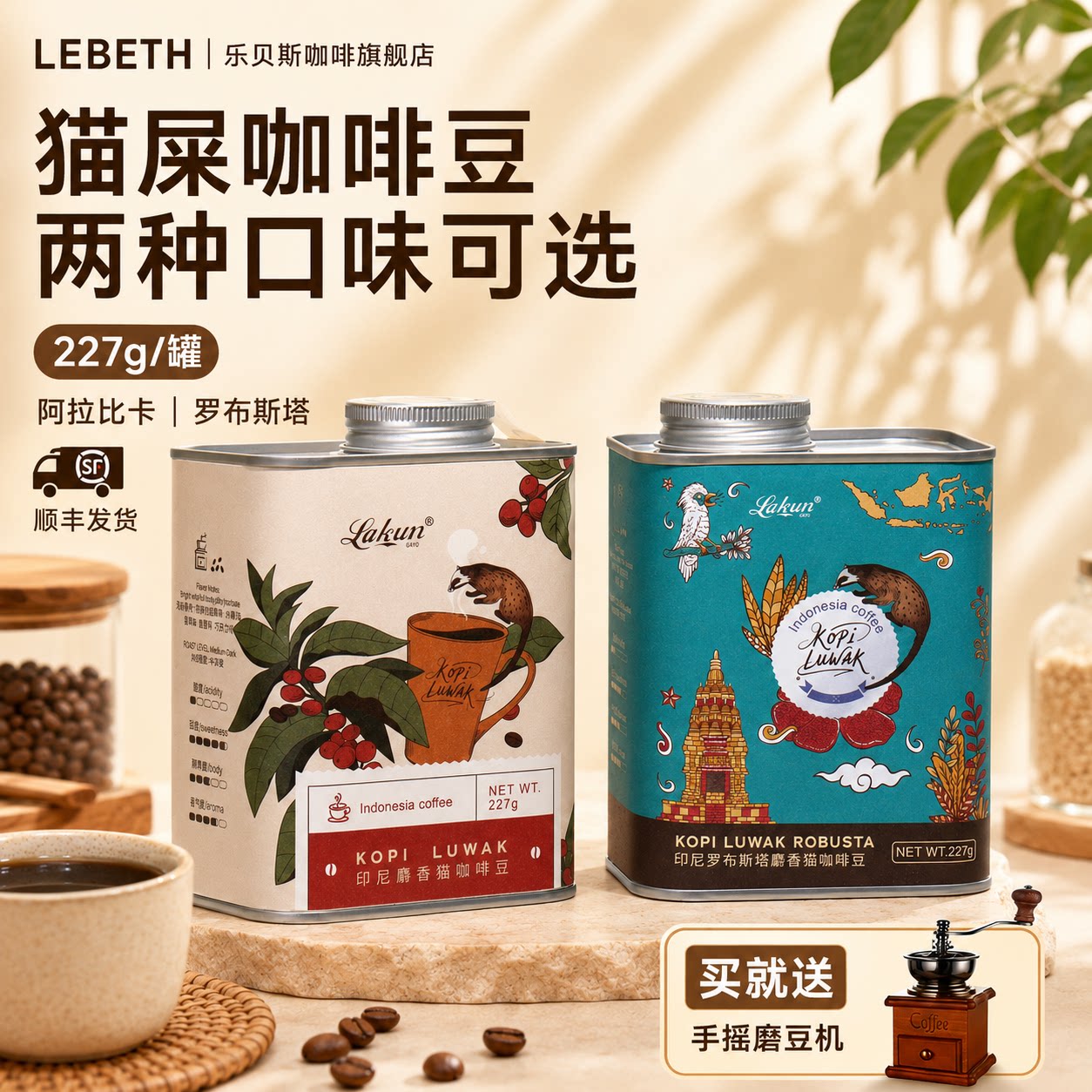 印尼麝香猫猫屎咖啡豆粉新鲜烘焙手冲咖啡豆227g罐装官方旗舰店