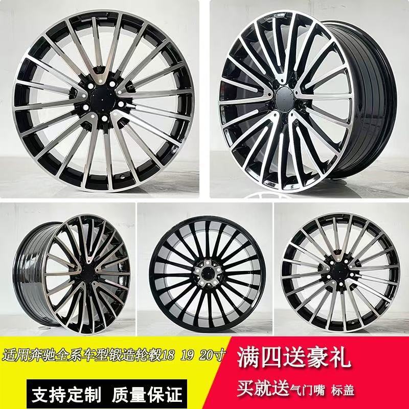 适用奔驰锻造轮毂18 19 20寸迈巴赫S500S580S400 E级C级改装升级