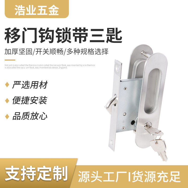 美式推拉门锁移不锈钢移门锁隐形门锁折叠把手阳台卫生间厨房钩锁图片
