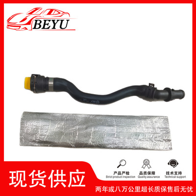 跨境爆款招代理冷却液水管BEYUcoolant hose适用于Q5L 80D819334