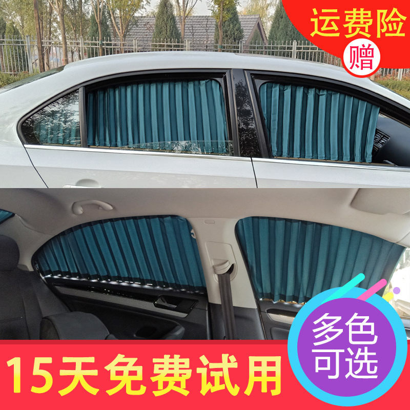 适用适本田雅阁锋范CRV思域飞度奥德赛凌派杰德专车载用汽车窗帘
