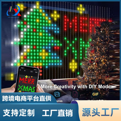 跨境幻彩窗帘灯DIY氛围装饰幻彩点控皮线灯APP智能可编程窗帘灯串
