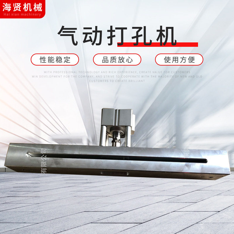 厂家供应塑料袋手提孔打孔机 气动打孔机 常用标准直线型60*20