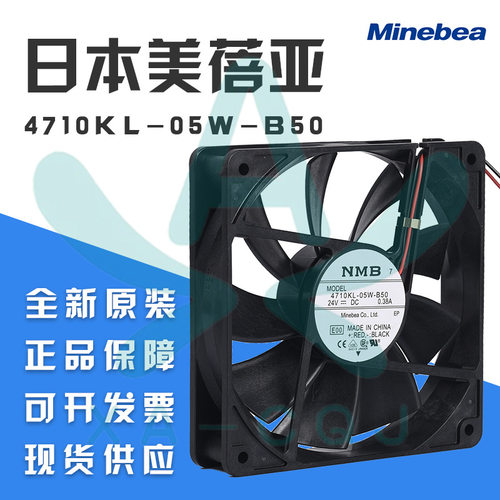 4710KL-05W-B50全新NMB美蓓亚DC 24V 0.38A 12025 变频器散热风扇