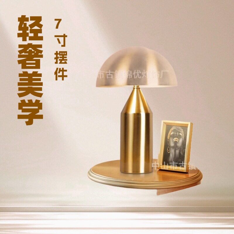 简约创意台灯北欧黑白金书房客厅卧室酒店装饰金属小夜灯跨境批发